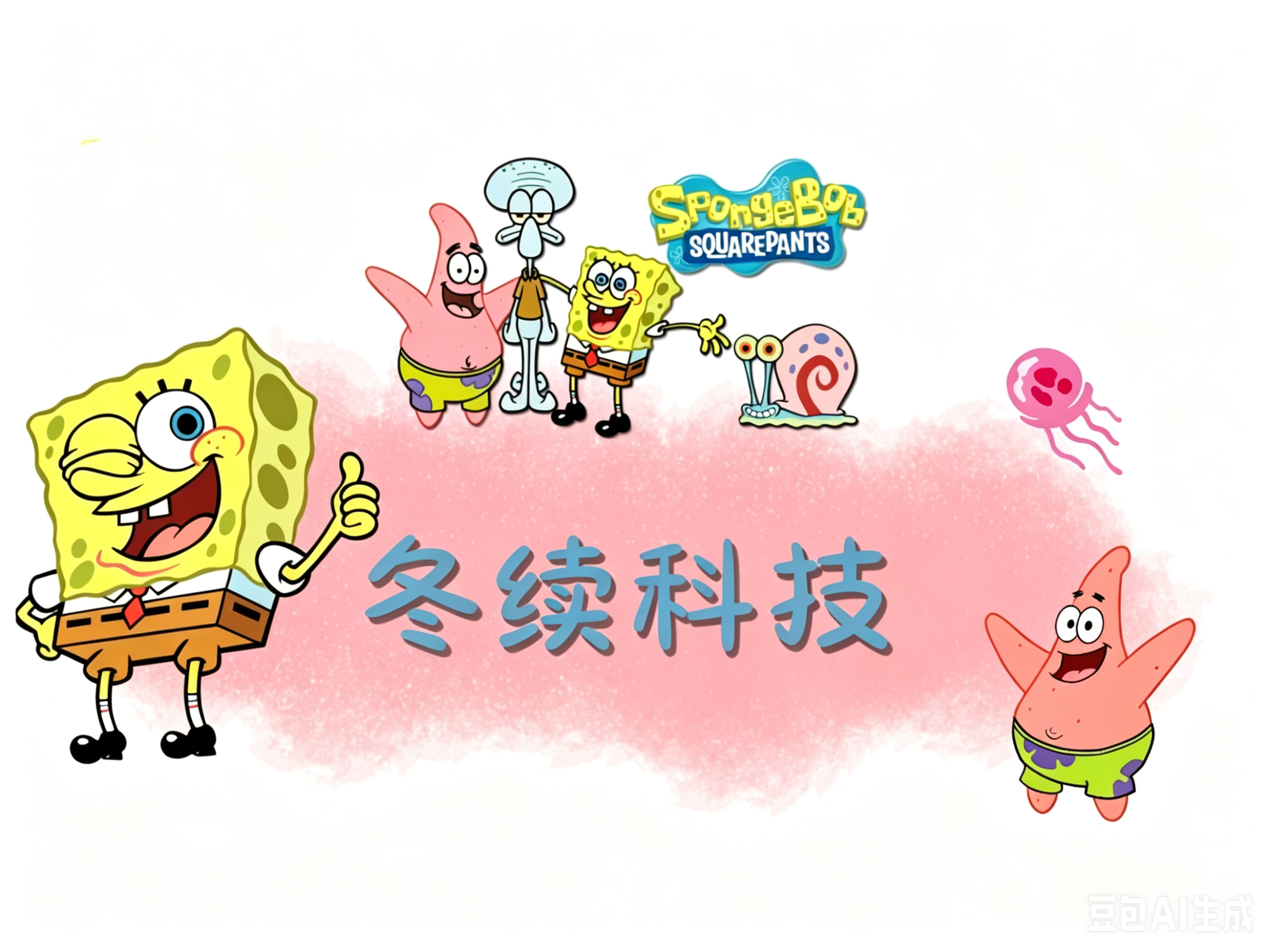 立即体验